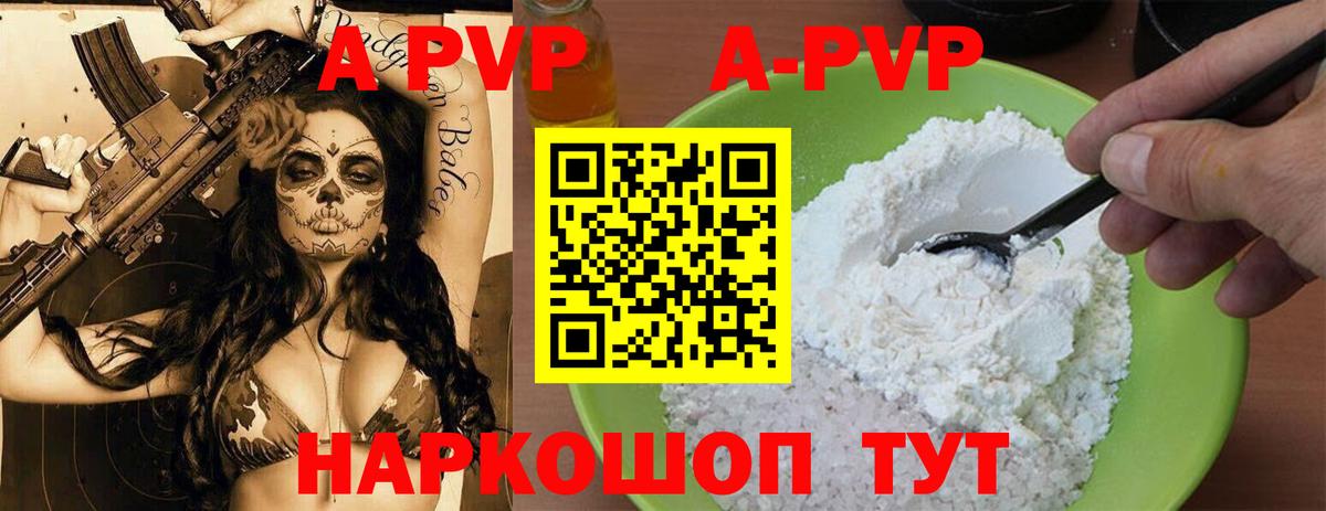 A PVP СК  А ПВП СК КРИС  Alfa_PVP крисы CK  Астрахань 
