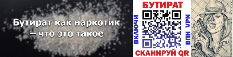 Бутират оксана где можно купить Астрахань