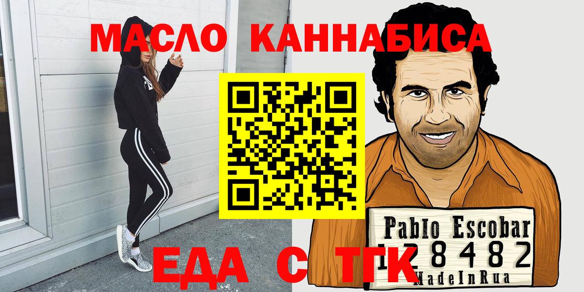 Cannafood марихуана  Вход с VPN  Астрахань 