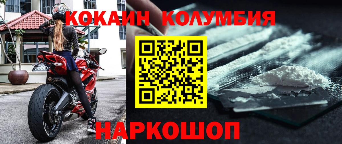 Меф МЯУ МЯУ кристаллы  Каннабис  COCAIN  Гашиш  Конопля  ТГК  LSD-25  Метадон  Вход с VPN  Астрахань  NBOMe 