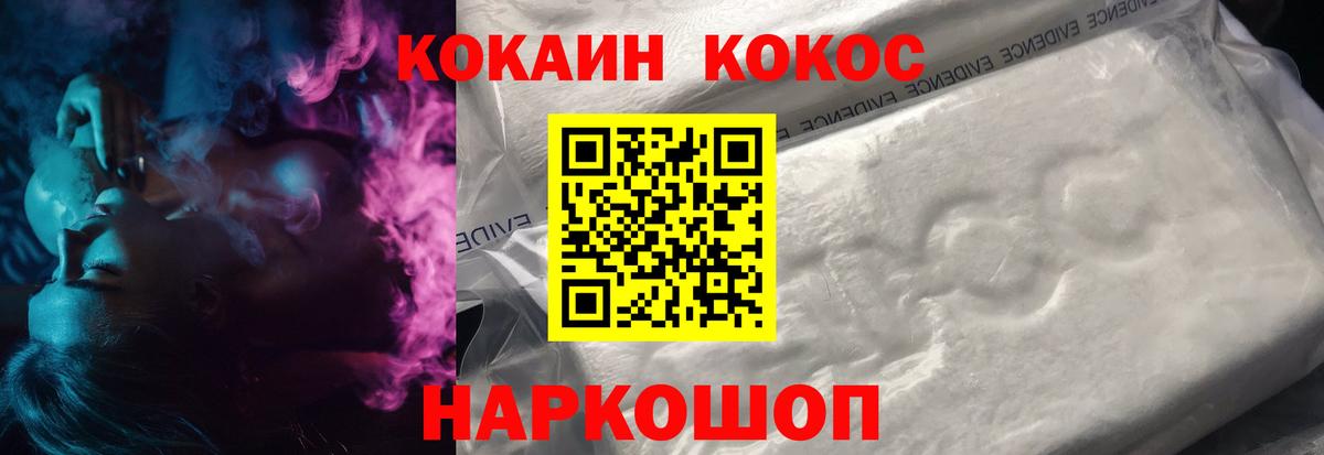 Кокаин 99% Астрахань