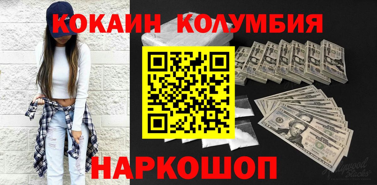 Кокаин Перу  Кокаин Перу  COCAIN  Астрахань  Вход с VPN 