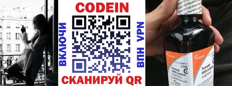 Кодеиновый сироп Lean напиток Lean (лин)  купить закладку  Астрахань 