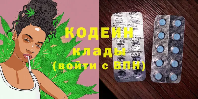 Codein Purple Drank  купить наркотики цена  Астрахань 