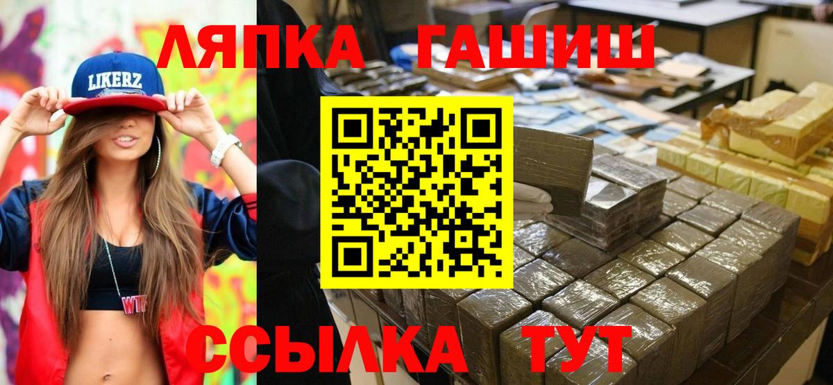 Астрахань  Гашиш Premium  Вход с VPN 