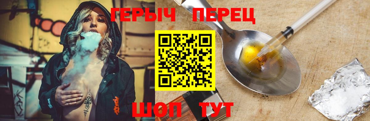 Героин VHQ  Героин  Астрахань 