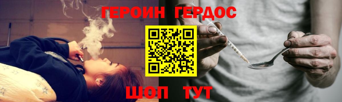 Астрахань  ГЕРОИН белый  Вход с VPN 