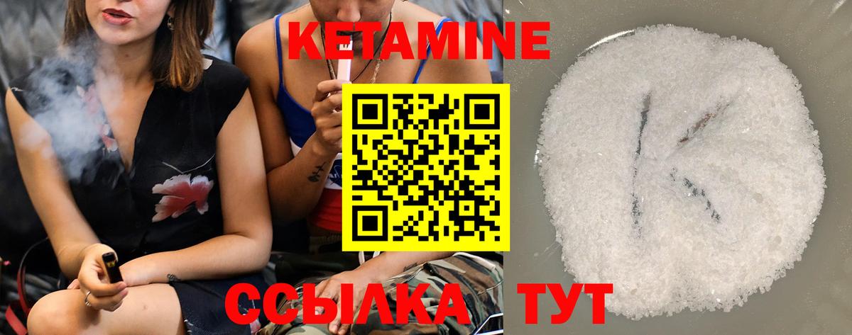 Астрахань  КЕТАМИН VHQ  Кетамин VHQ  Вход с VPN 