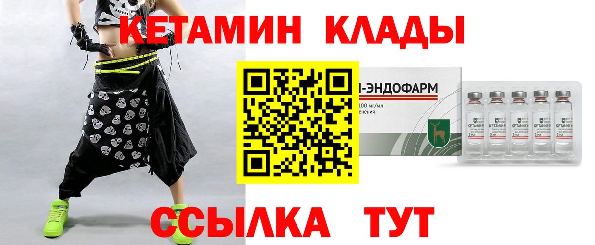 КЕТАМИН ketamine  Астрахань  Кетамин ketamine 