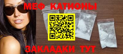 мефедрон VHQ Абинск