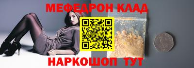 мефедрон VHQ Абинск