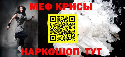 метамфетамин Апшеронск