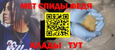 метамфетамин Апшеронск