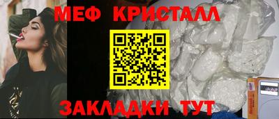 метамфетамин Апшеронск