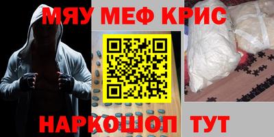 метамфетамин Апшеронск