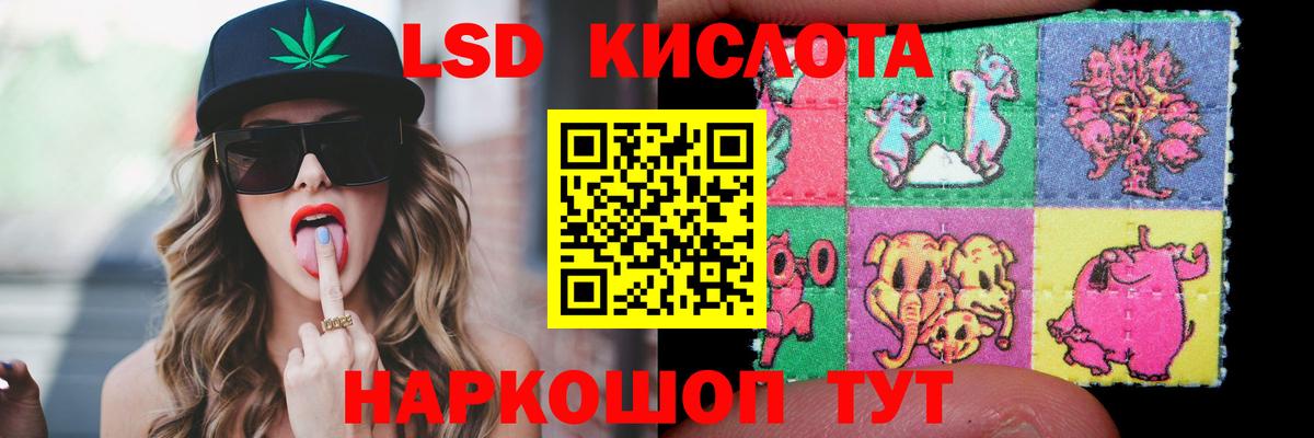 LSD-25 экстази кислота  Лсд 25 экстази ecstasy  Астрахань 