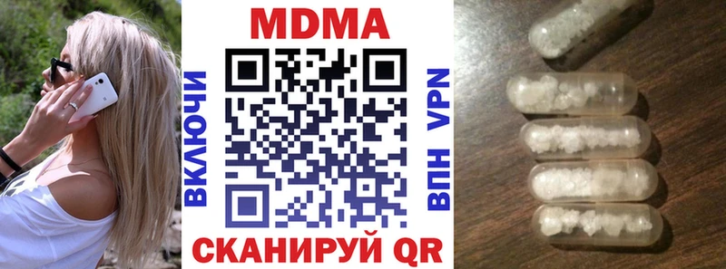 где купить наркотик  Астрахань  кракен   МДМА молли 