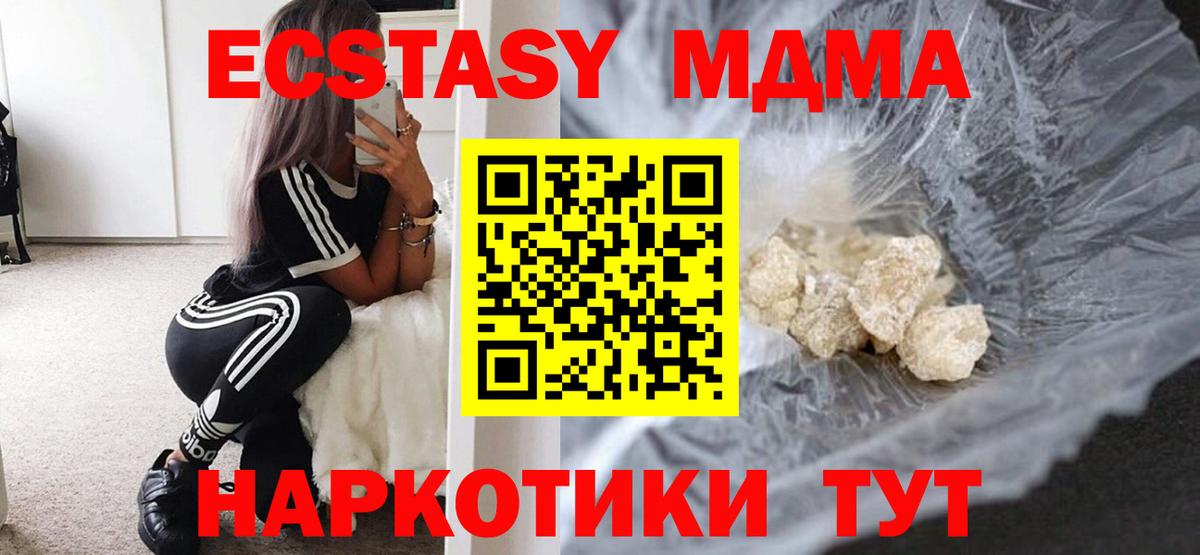 Астрахань  MDMA crystal  MDMA Molly  Вход с VPN 