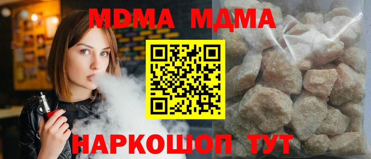 МДМА Molly Астрахань