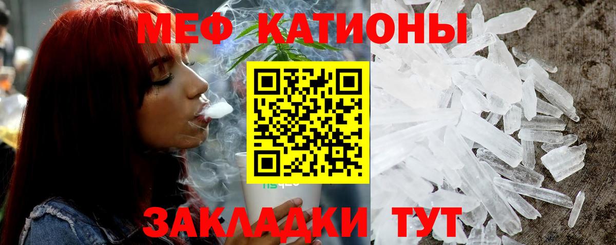 МЕФ кристаллы  МЕФ  где продают наркотики  МЯУ-МЯУ мука  Вход с VPN  Астрахань 