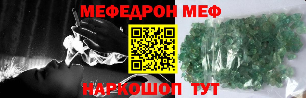 Мефедрон 4 MMC  Меф  Астрахань  Меф VHQ 