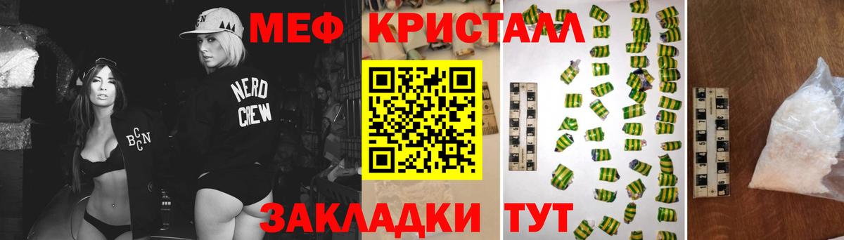 Меф  Астрахань