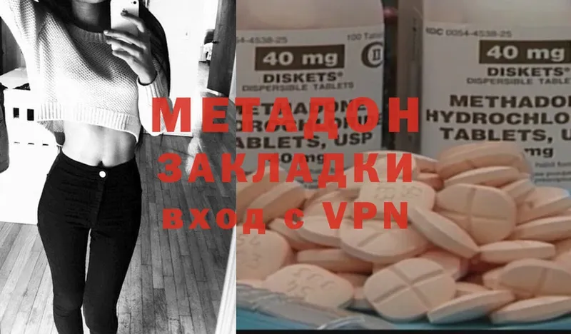 МЕТАДОН methadone  Астрахань 