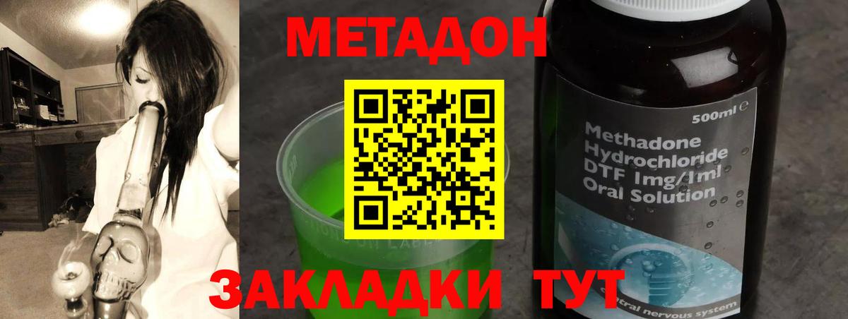 Метадон VHQ  Астрахань  Метадон мёд 