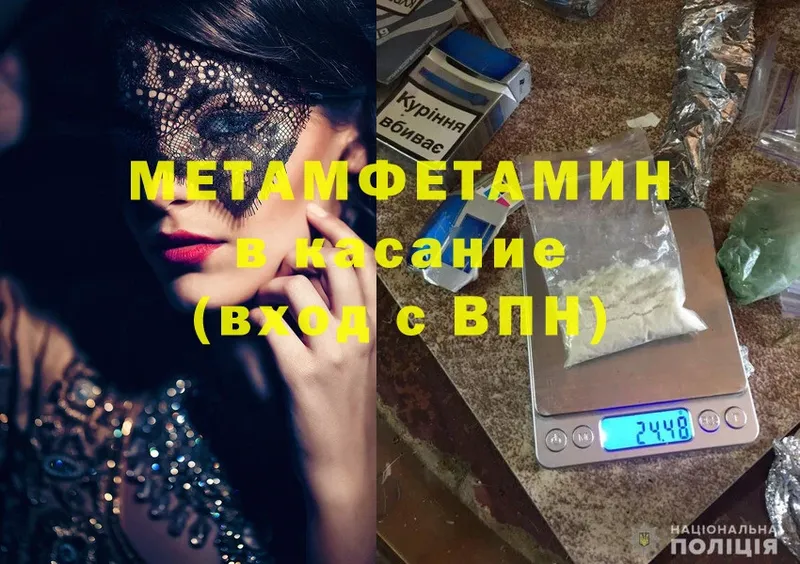 купить наркоту  Астрахань  МЕТАМФЕТАМИН витя 