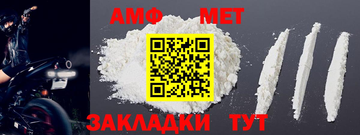 Астрахань  Метамфетамин пудра  Вход с VPN  Метамфетамин пудра 