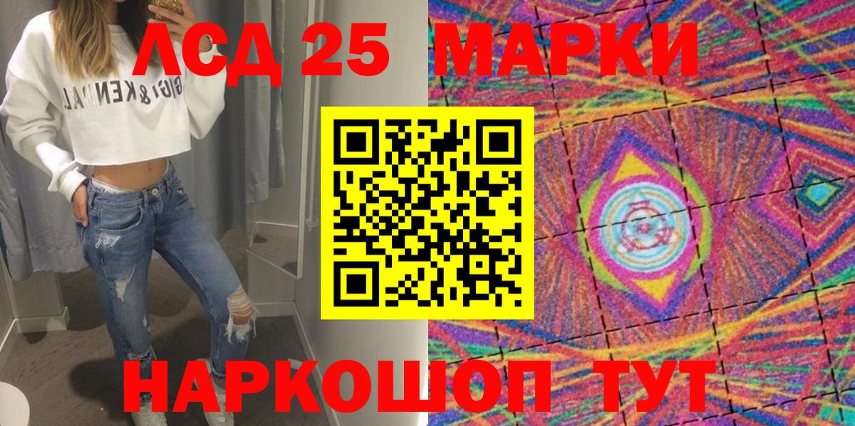 Наркотические марки 1,8мг Астрахань