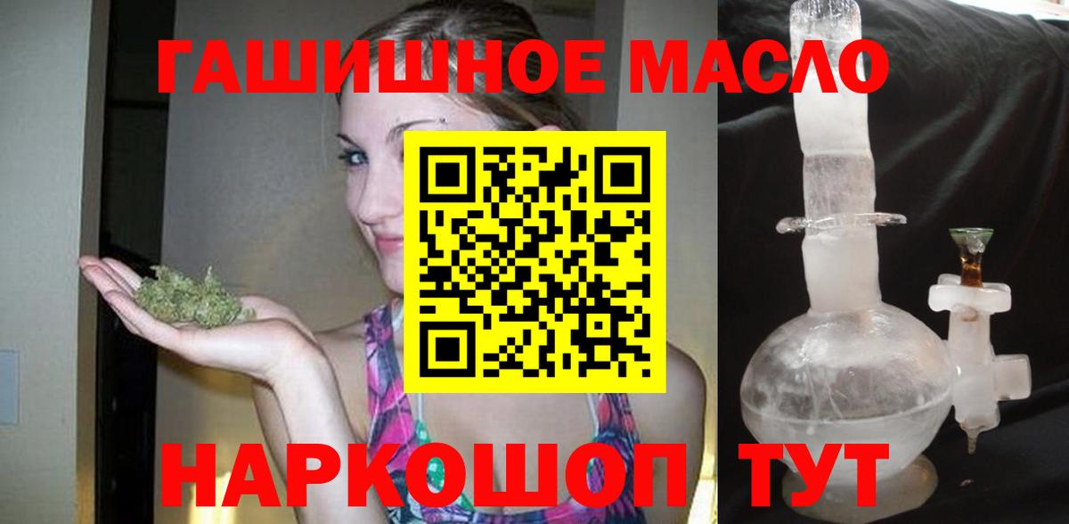 купить наркотик  Астрахань  ТГК вейп с тгк 