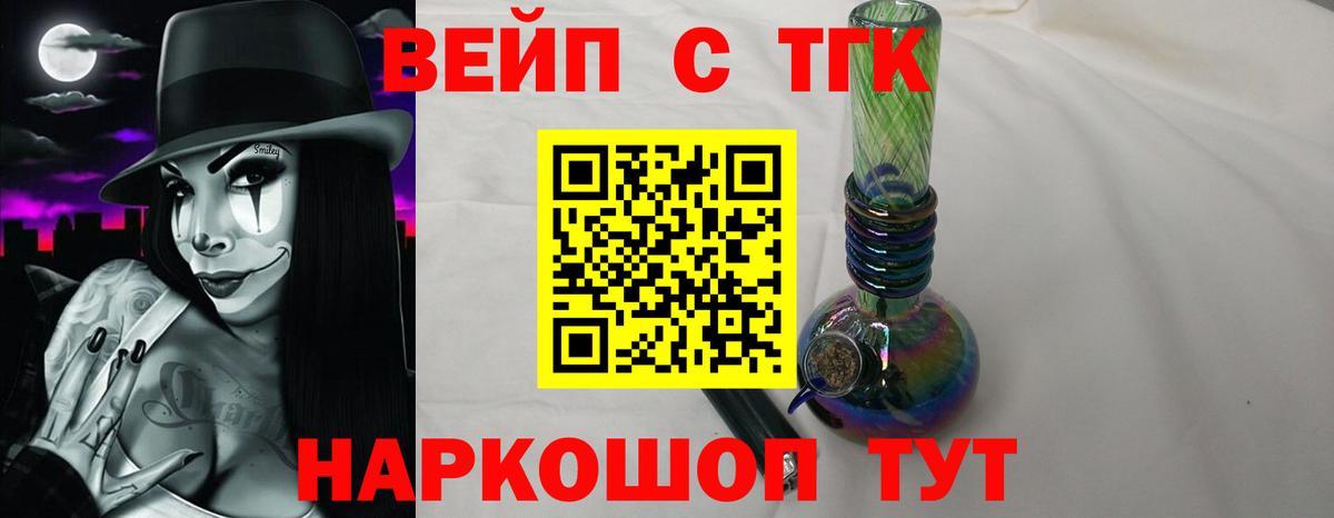 Дистиллят ТГК концентрат Астрахань