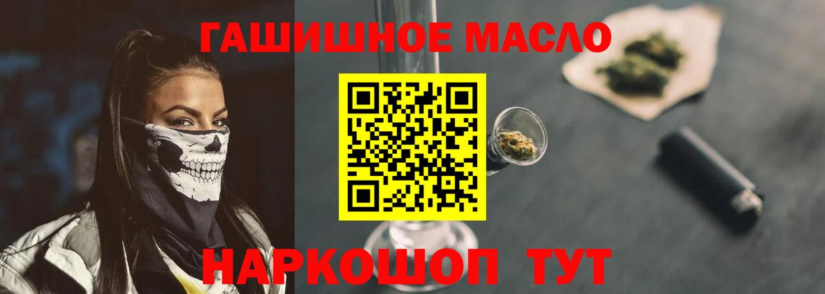 Астрахань  ТГК жижа  Дистиллят ТГК гашишное масло  Вход с VPN 